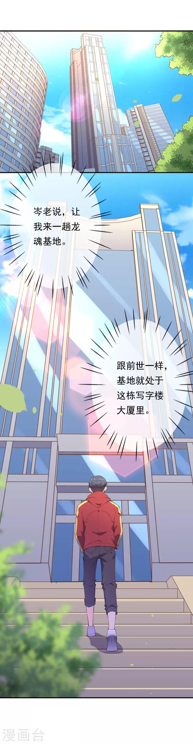 第18话 偷袭5
