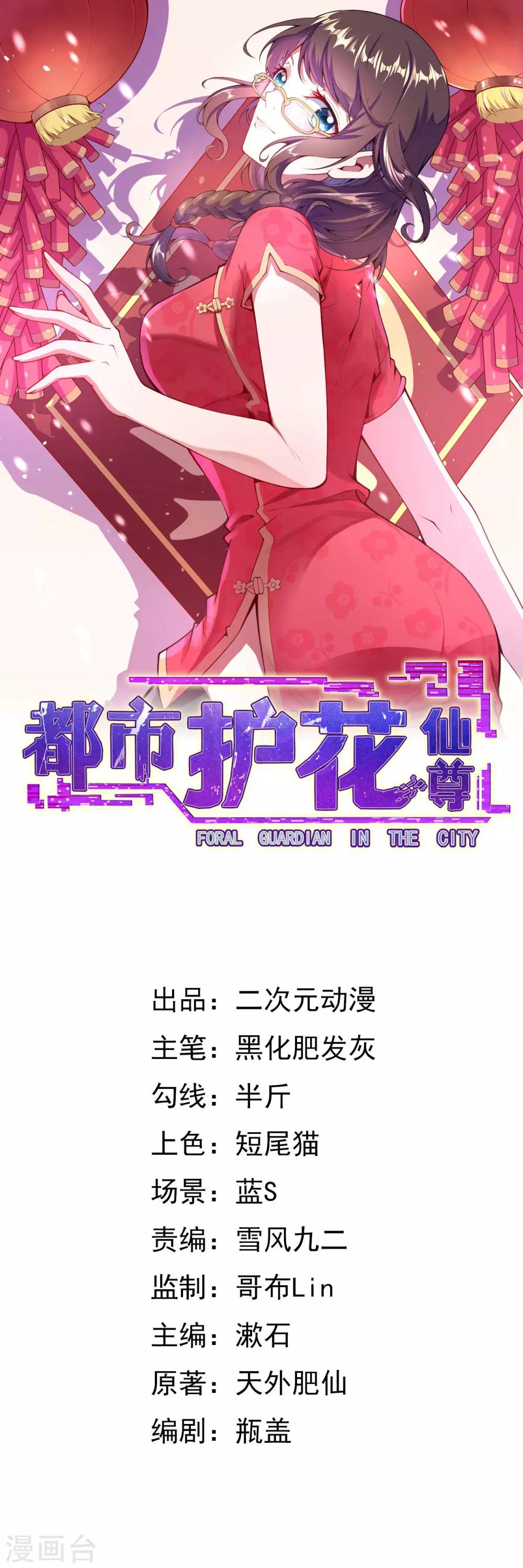 第2话 系统出场0