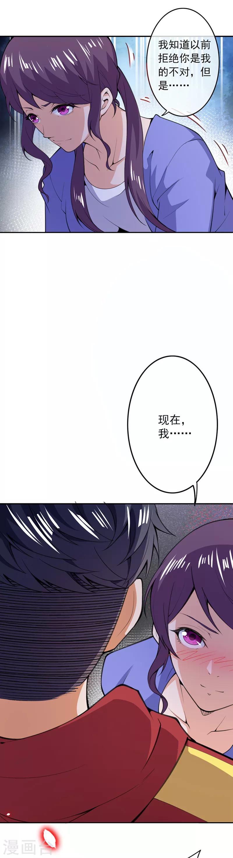 第9话 任务开始2