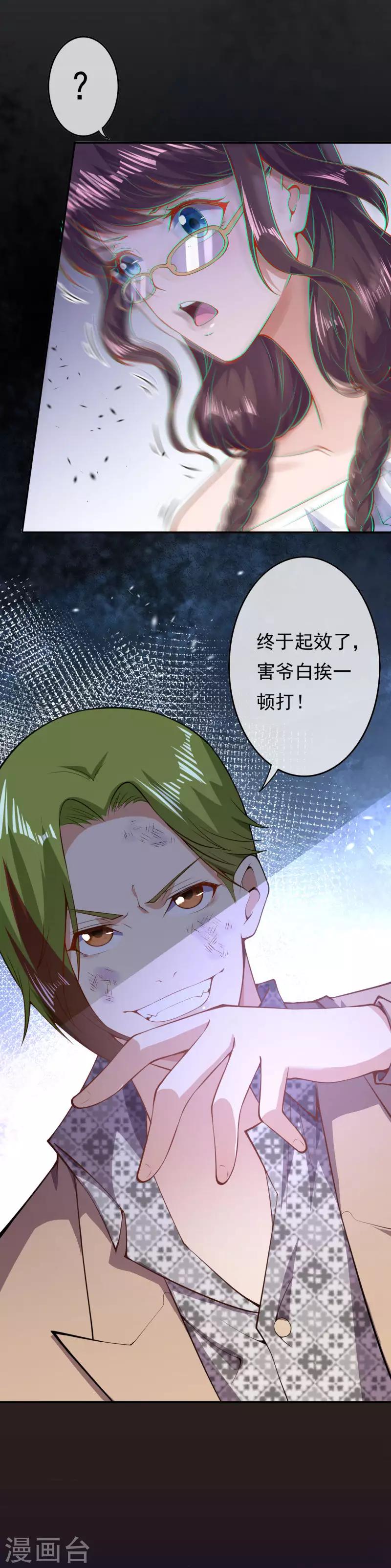 第23话 瞬间转移8