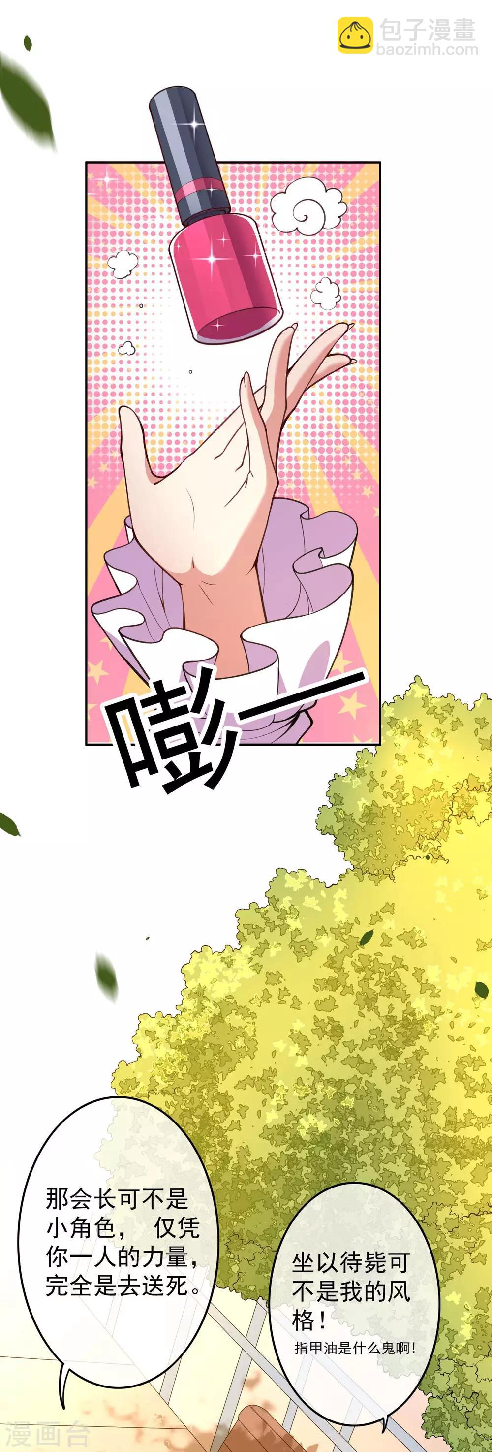 第4话 来自系统的驯化12