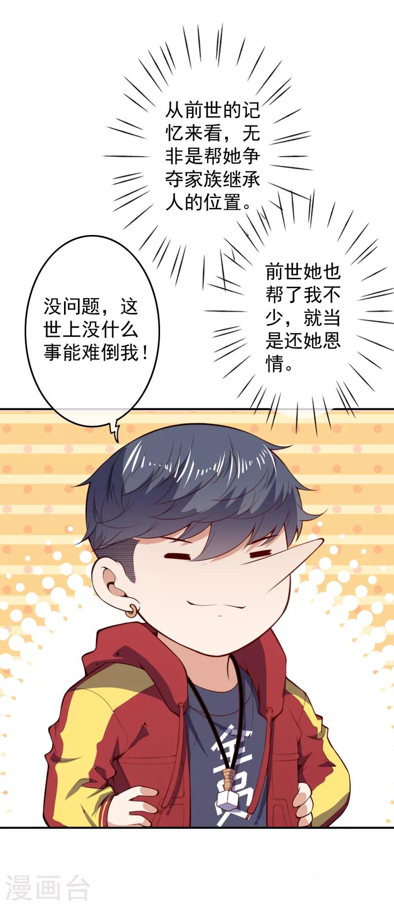 第16话 什么要求？8