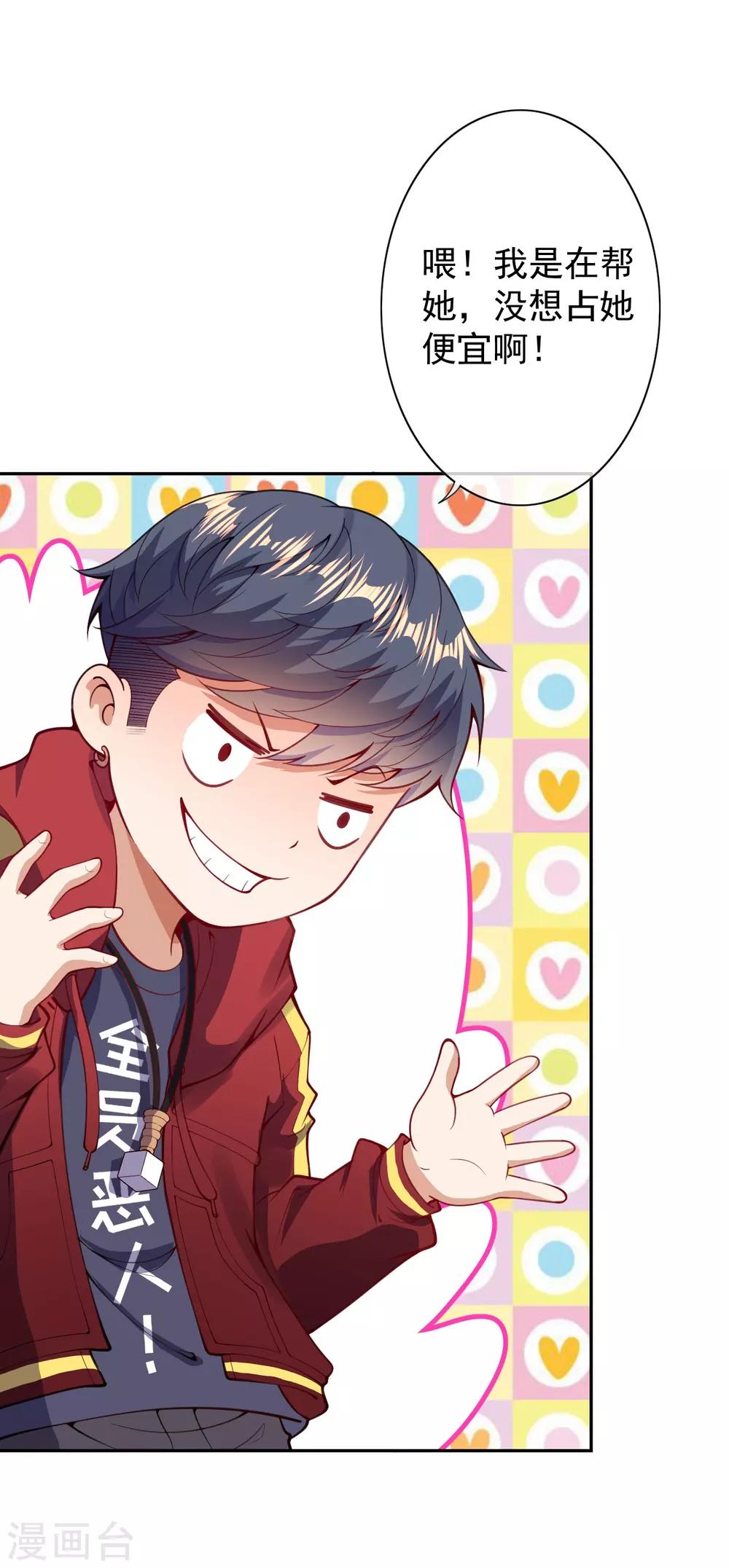第5话 突然的惊喜40