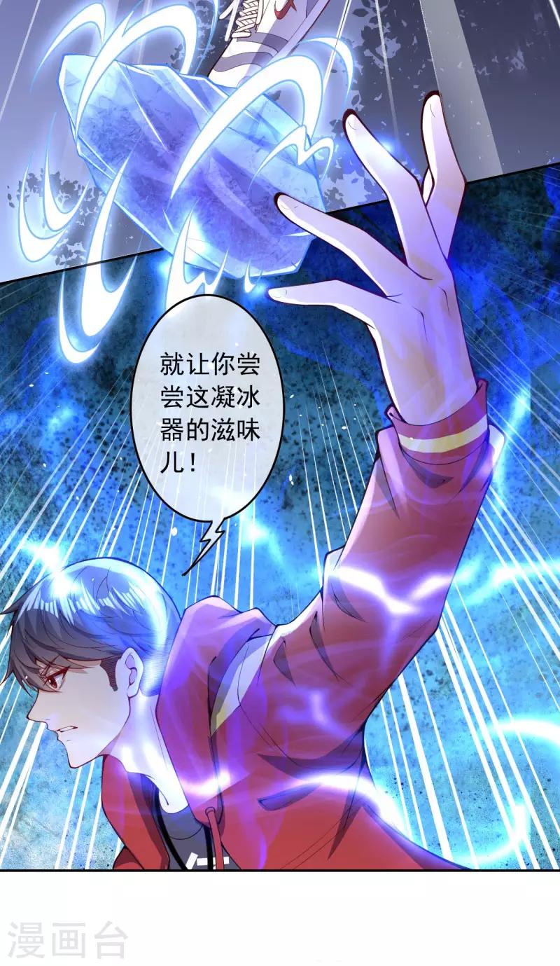 第31话 冲出乾坤鼎39