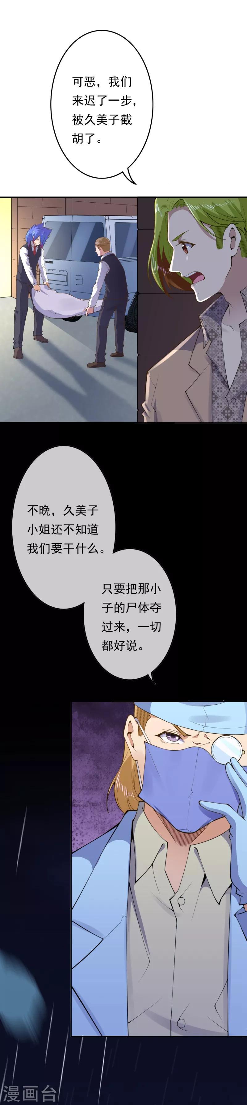 第17话 复活？13