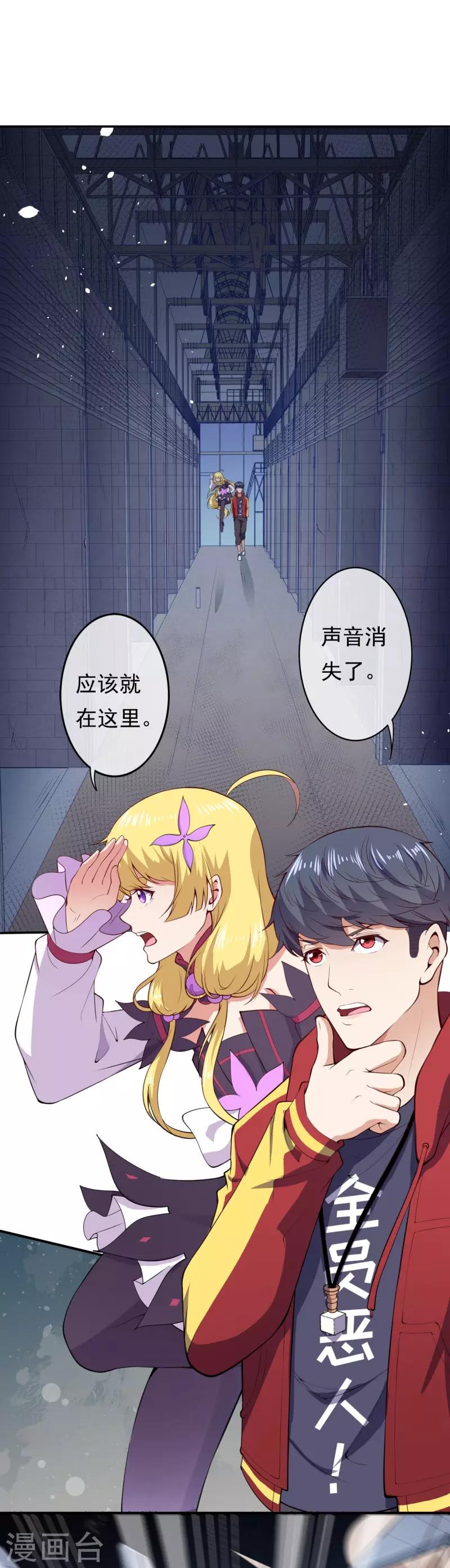 第20话 噩梦回忆1