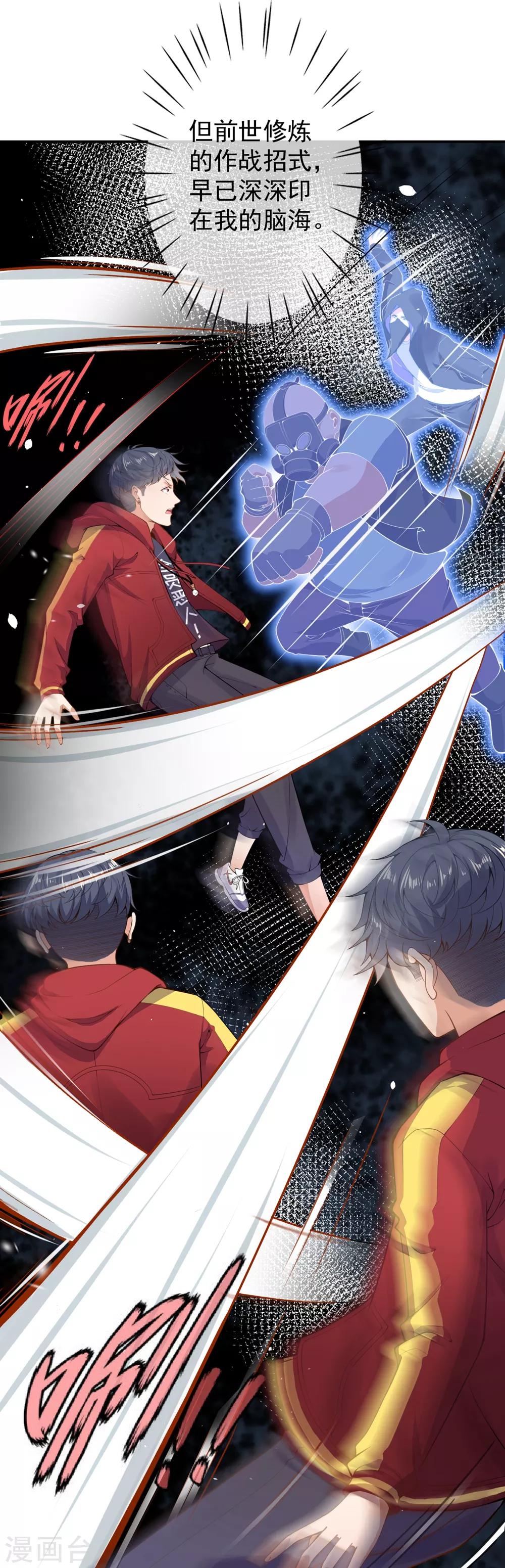第3话 首战告捷12