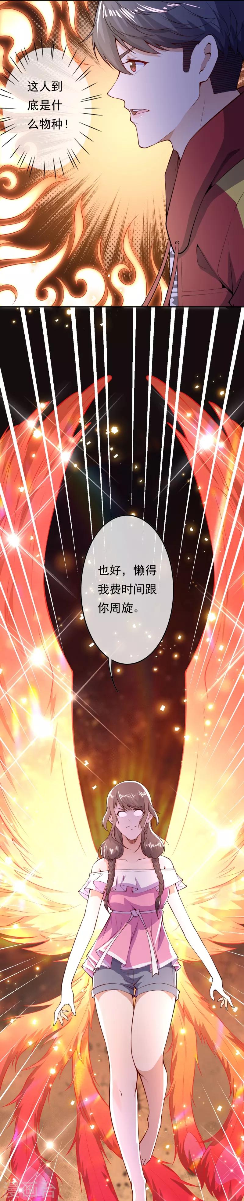 第26话 苏月变身19