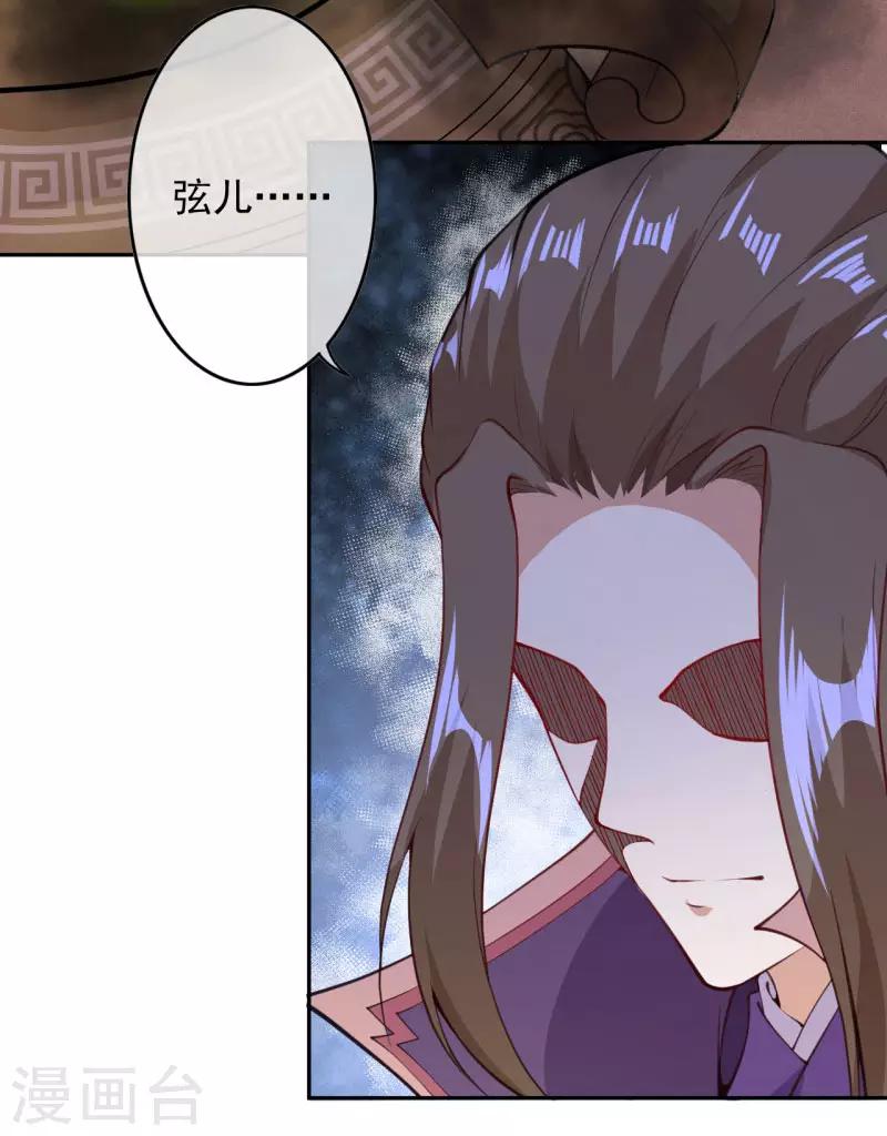 第34话 重塑肉身18