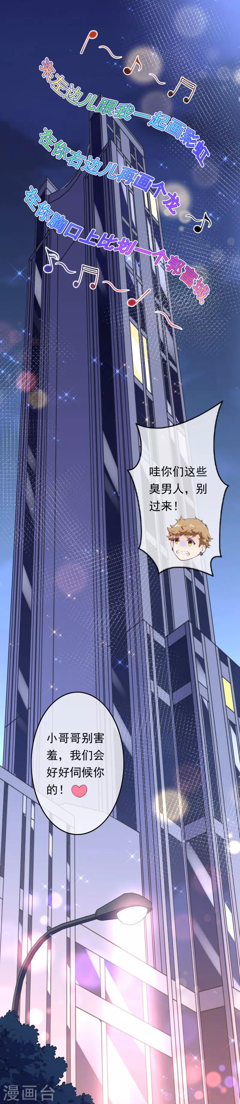 第13话 隐瞒1