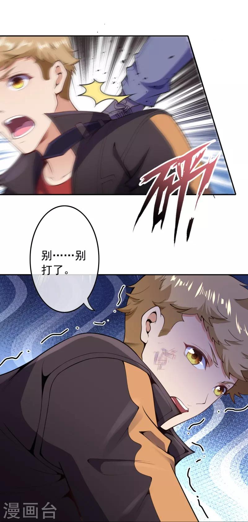 第31话 冲出乾坤鼎2