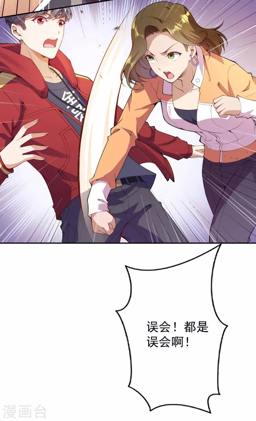 第5话 突然的惊喜38