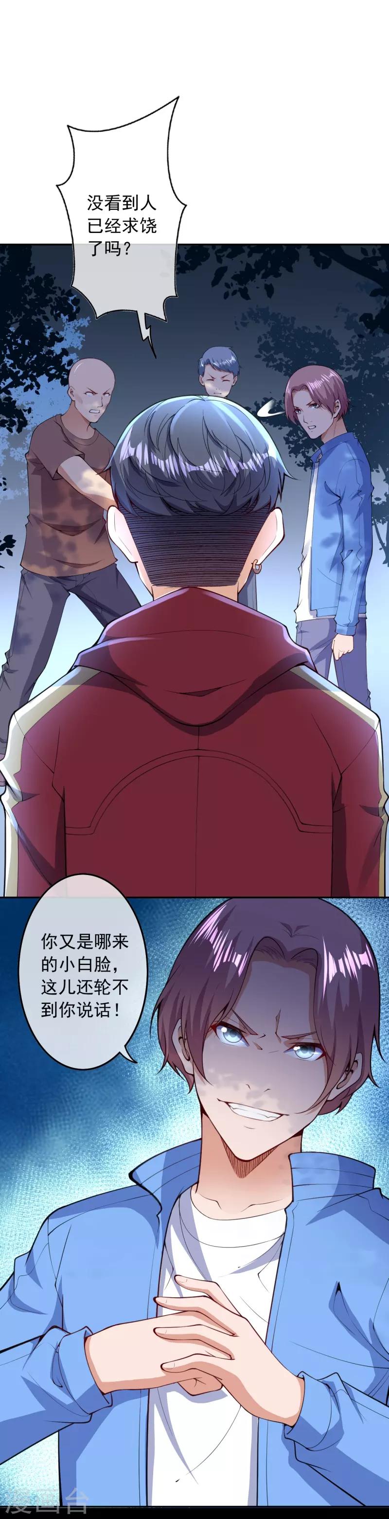 第31话 冲出乾坤鼎4