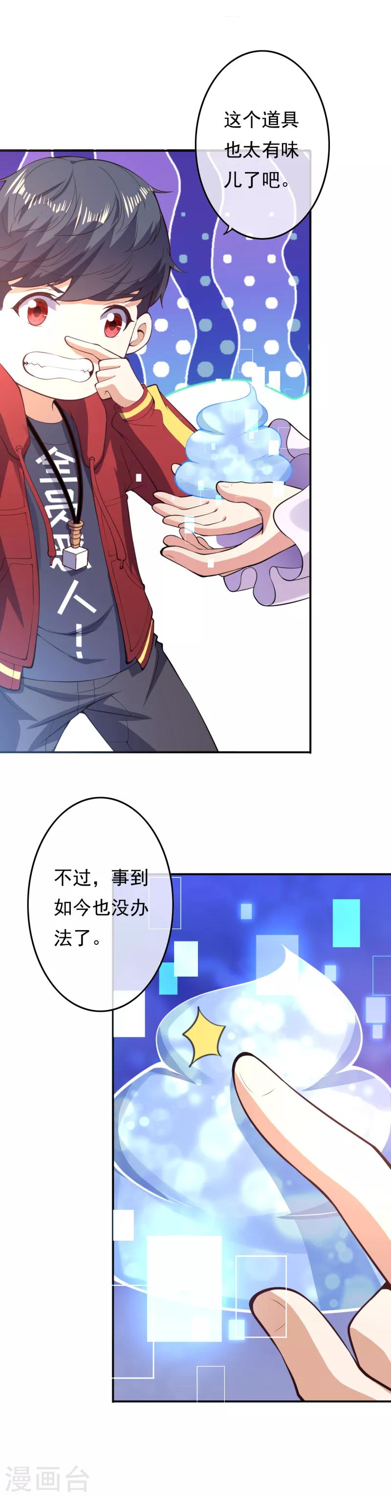 第23话 瞬间转移13