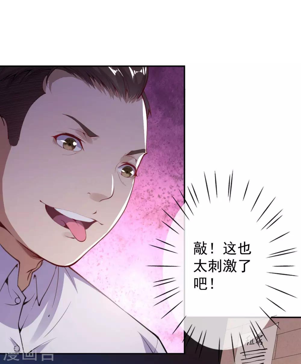 第4话 来自系统的驯化47