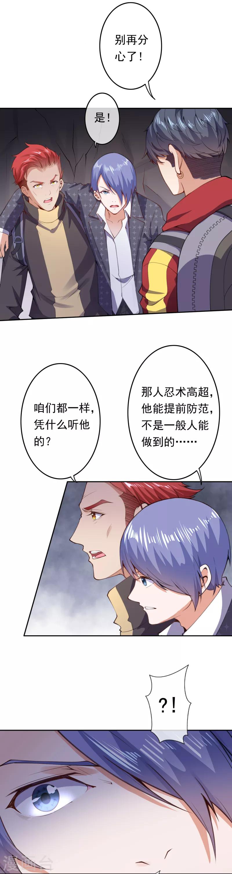 第10话 错乱的记忆9