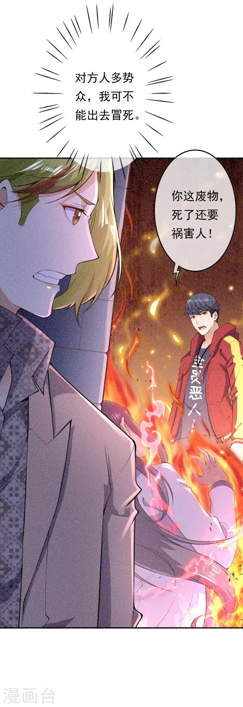 第22话 暗中跟踪11
