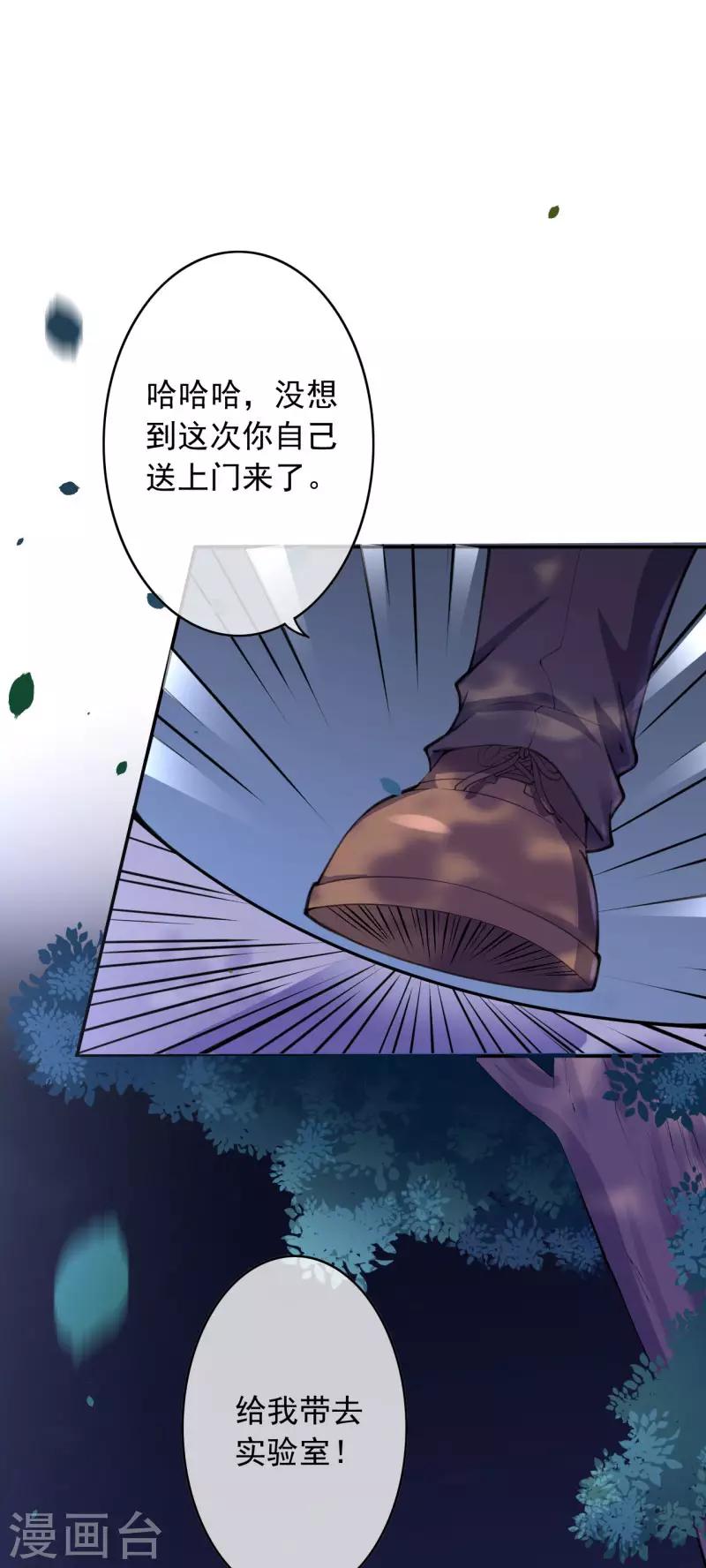 第32话 苍野的阴谋16