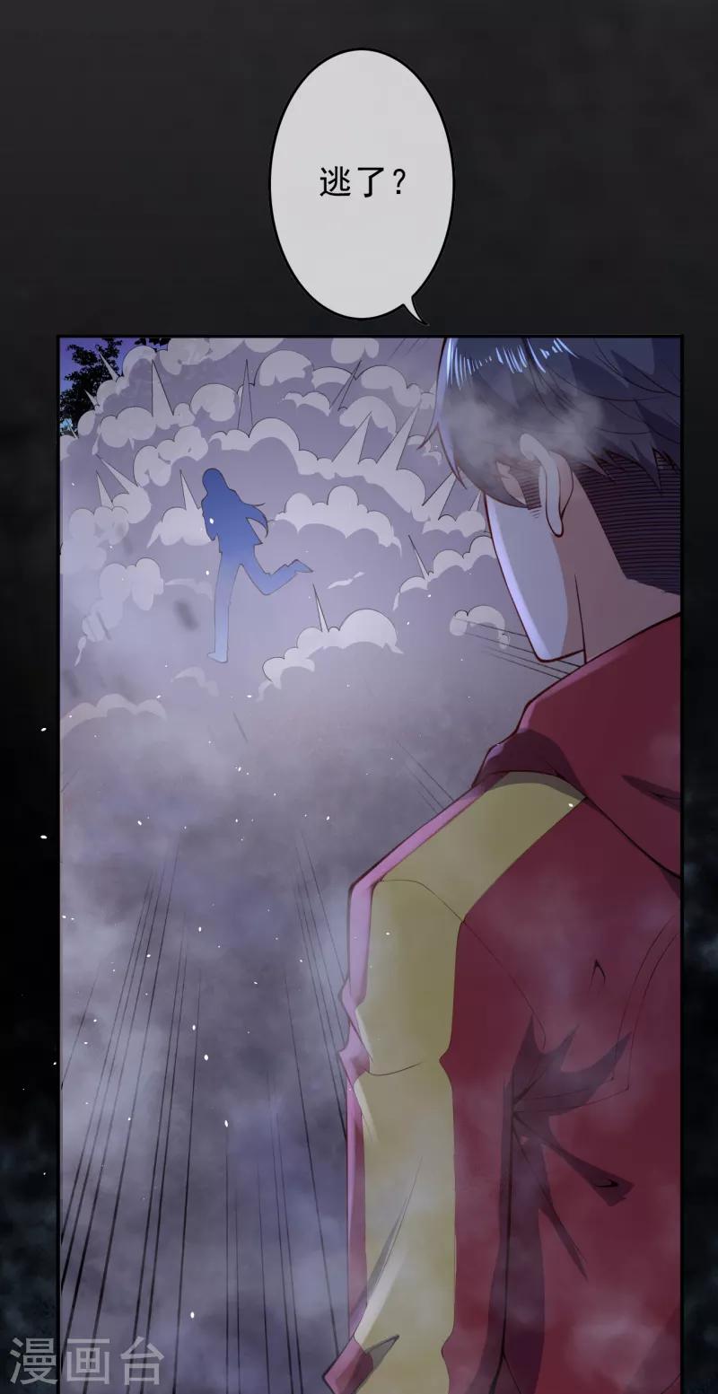 第19话 变异实验28