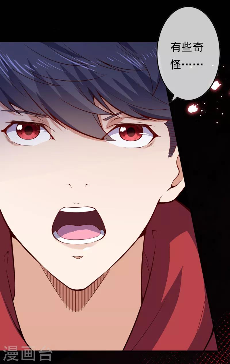 第19话 变异实验11