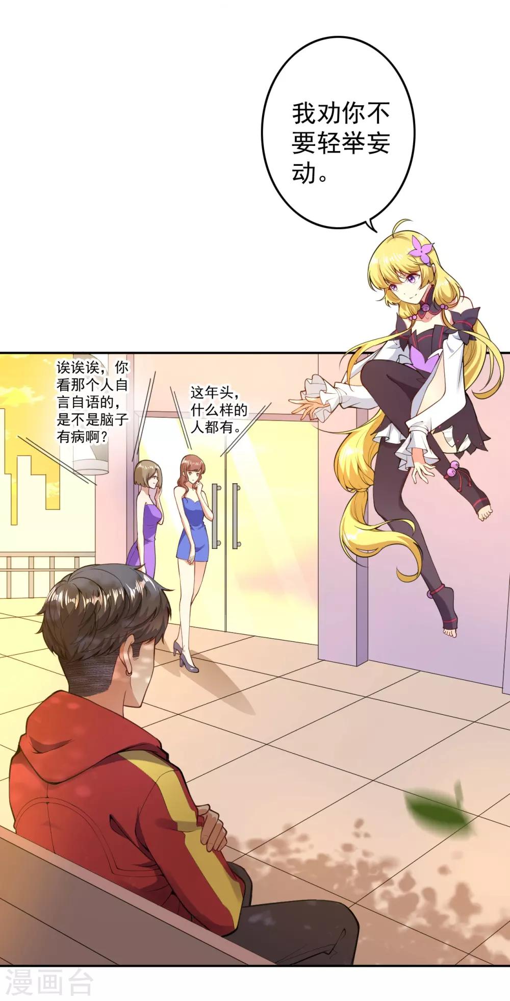 第4话 来自系统的驯化11