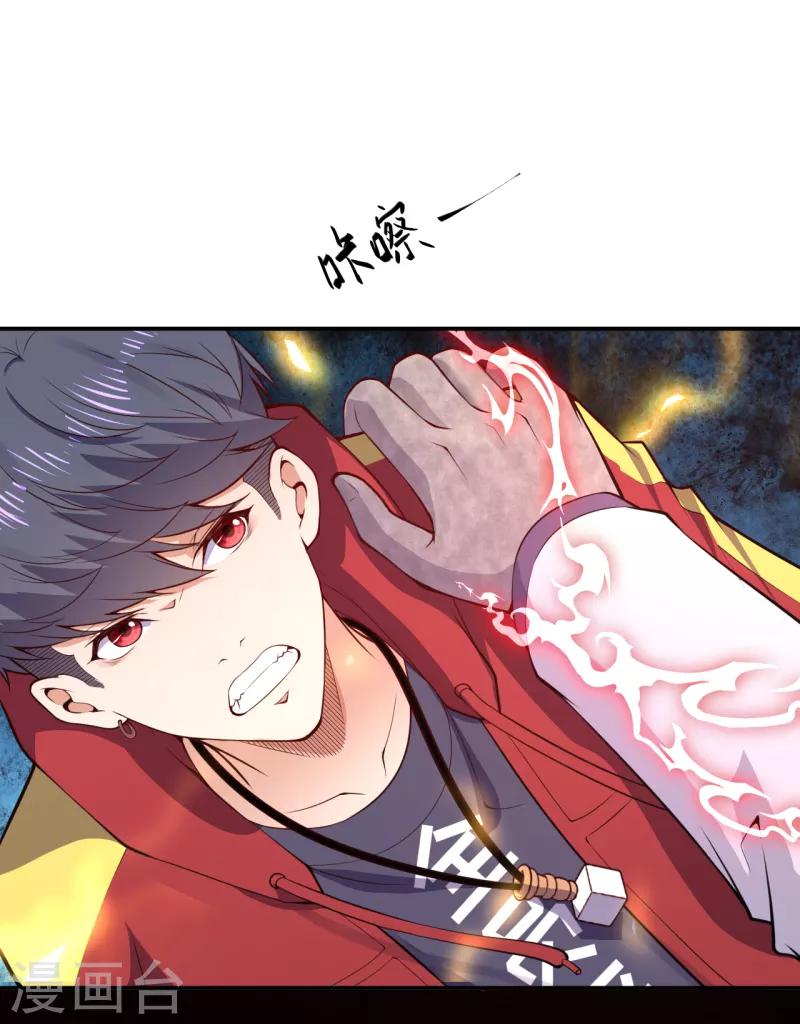 第19话 变异实验17