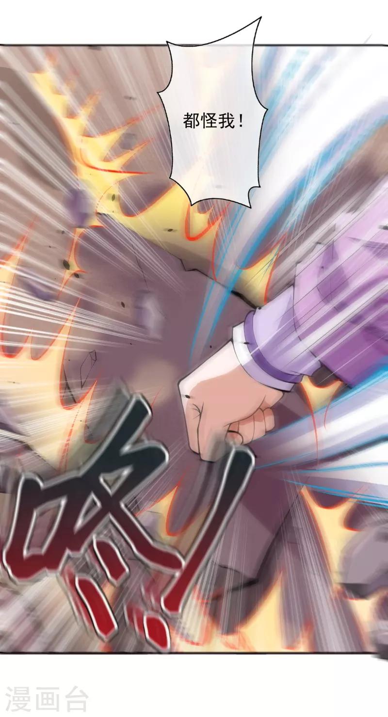 第34话 重塑肉身19