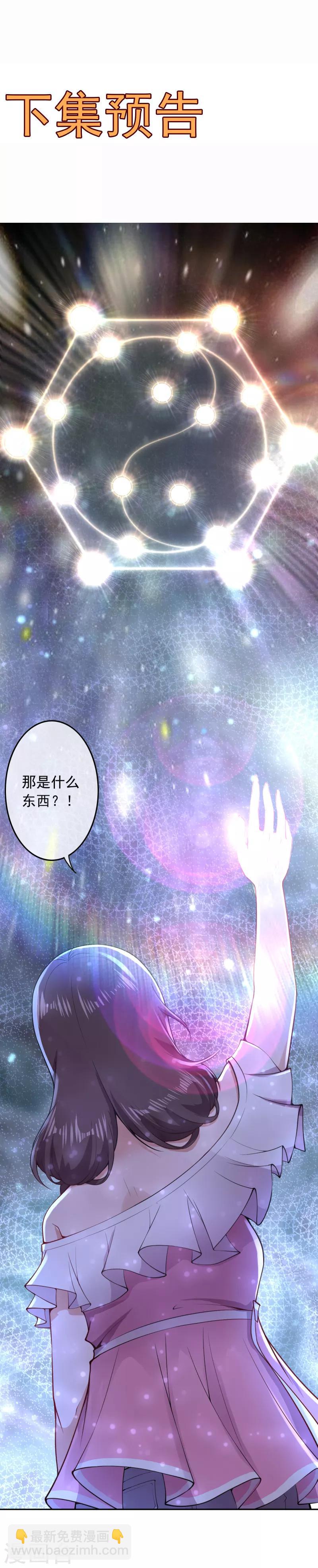 第28话 基地被攻击15