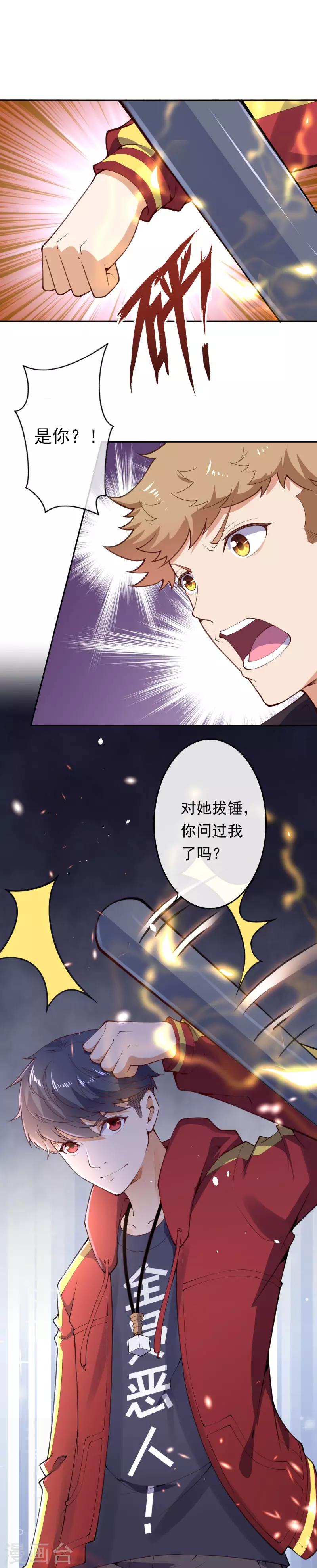 第12话 乾坤鼎不见了11