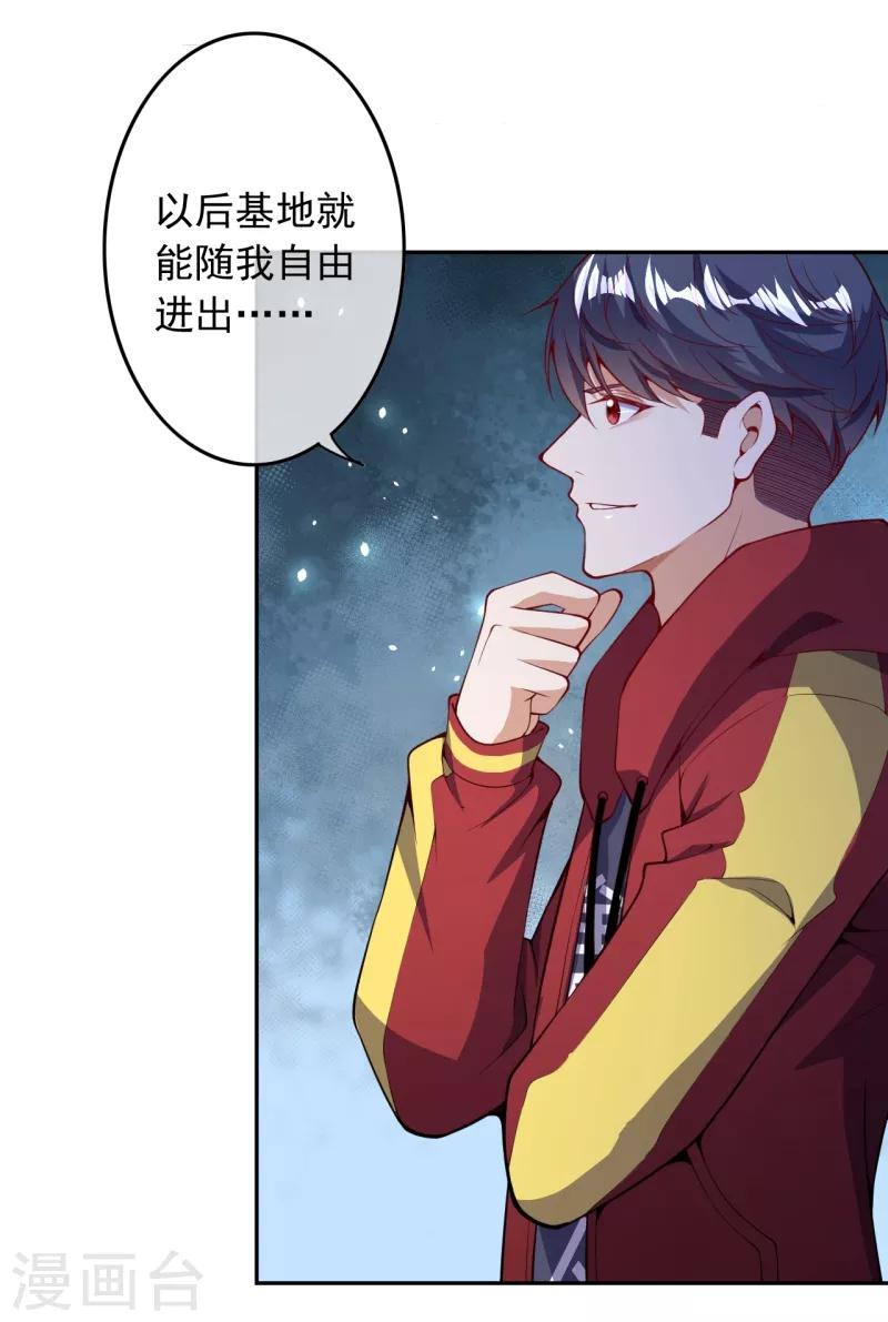 第30话 岑老的交代20