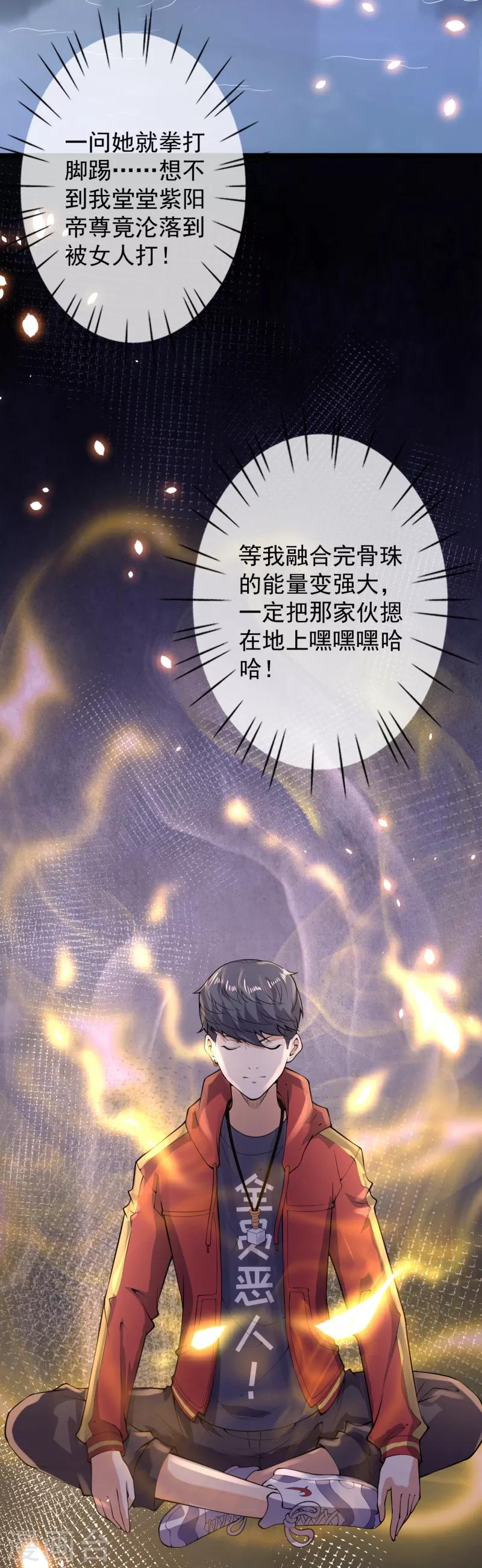 第14话 仇人相见2