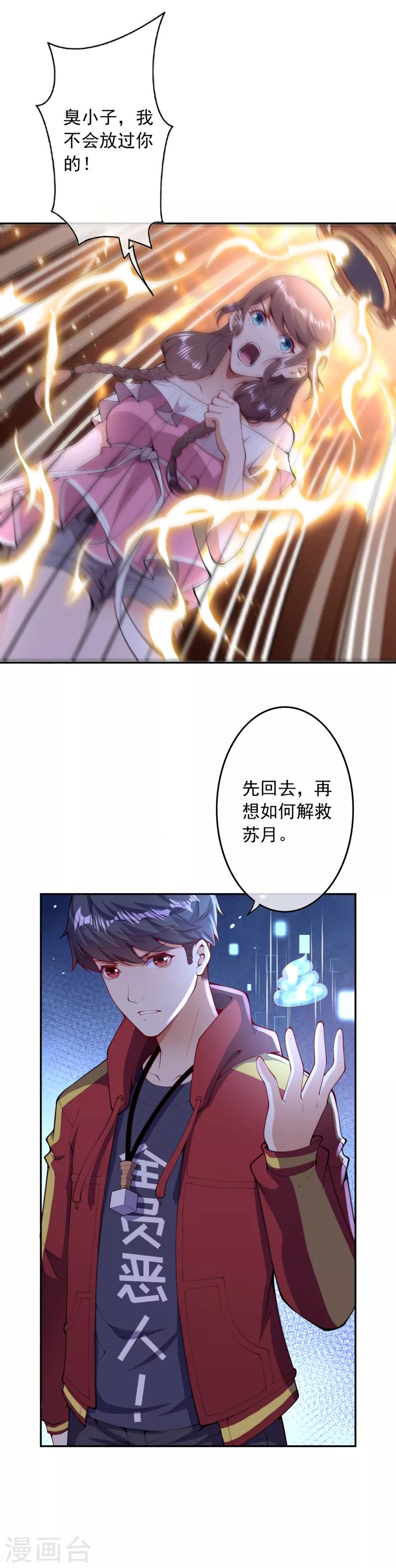 第28话 基地被攻击12