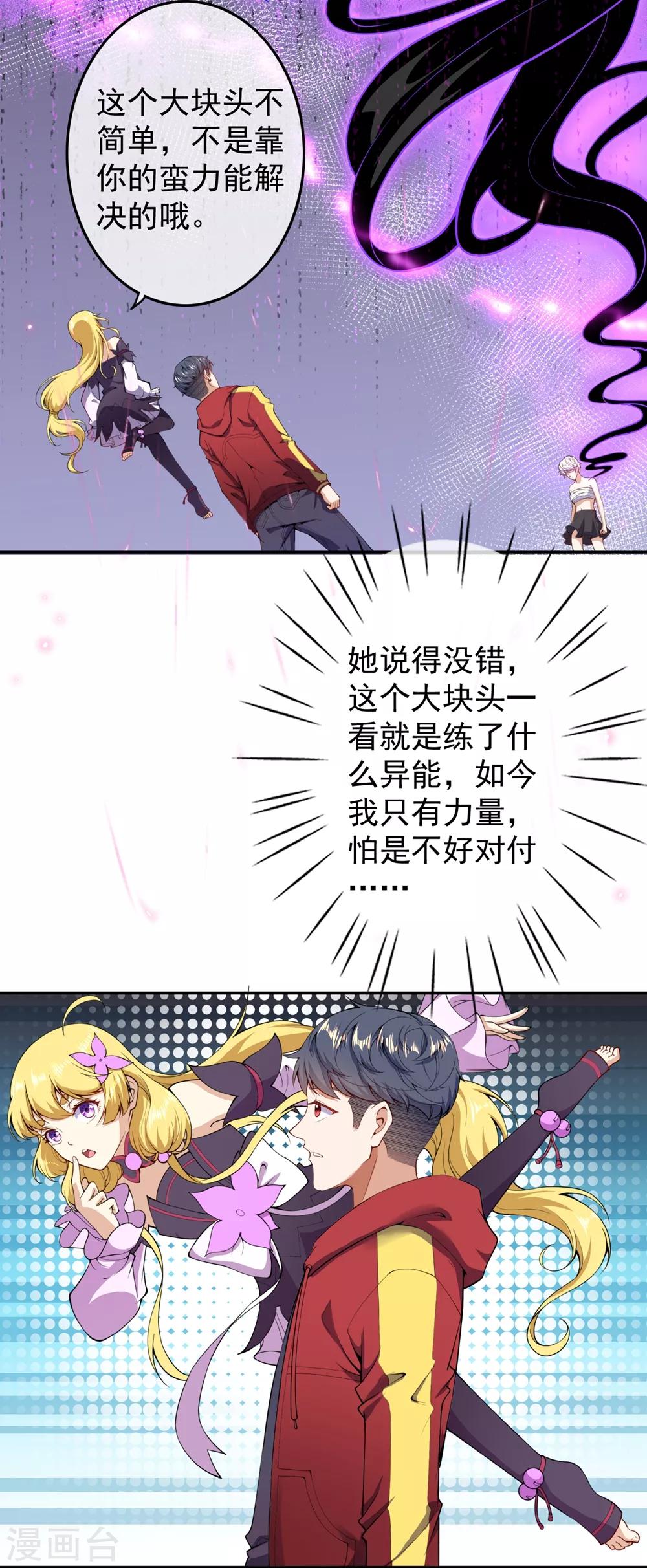第3话 首战告捷28