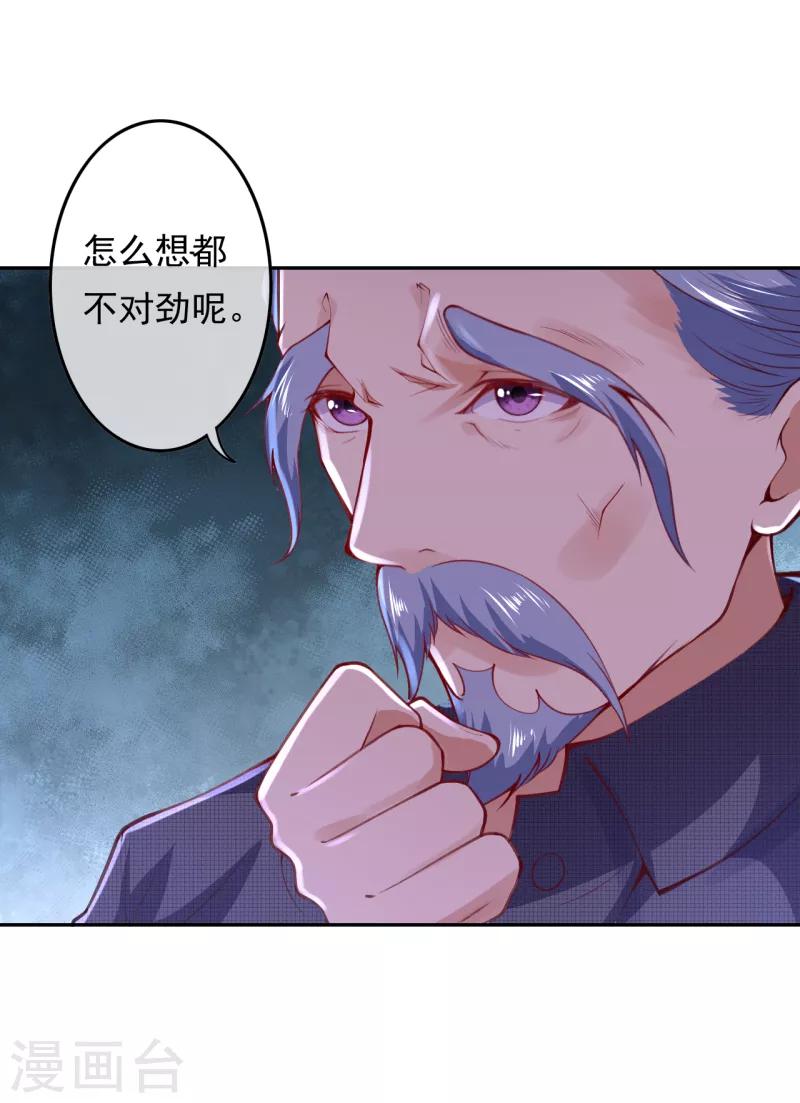 第12话 乾坤鼎不见了7