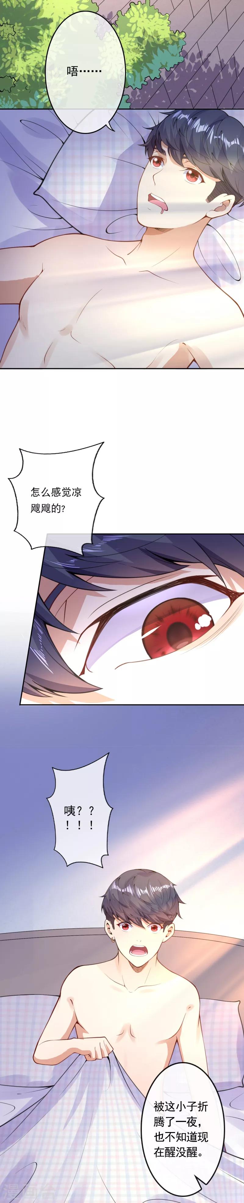 第7话 是谁在帮忙20