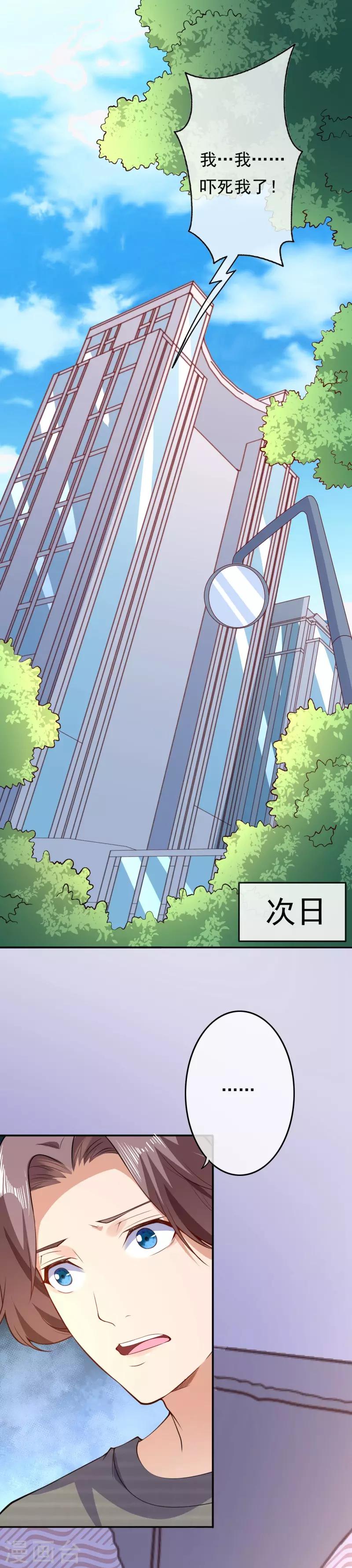第22话 暗中跟踪1
