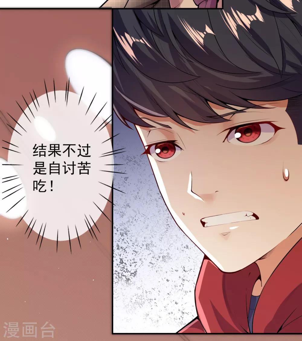 第2话 系统出场10