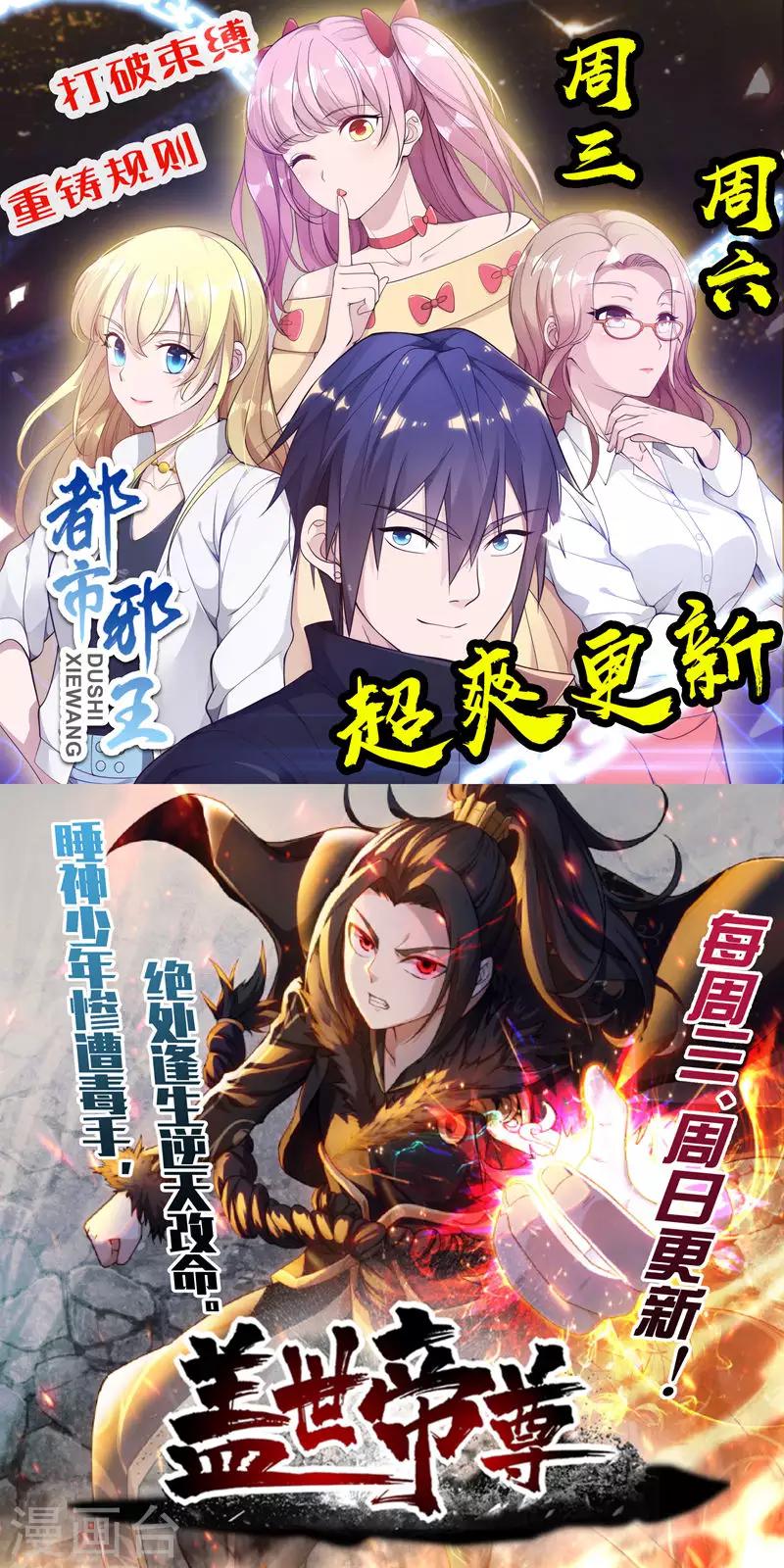 第31话 冲出乾坤鼎48