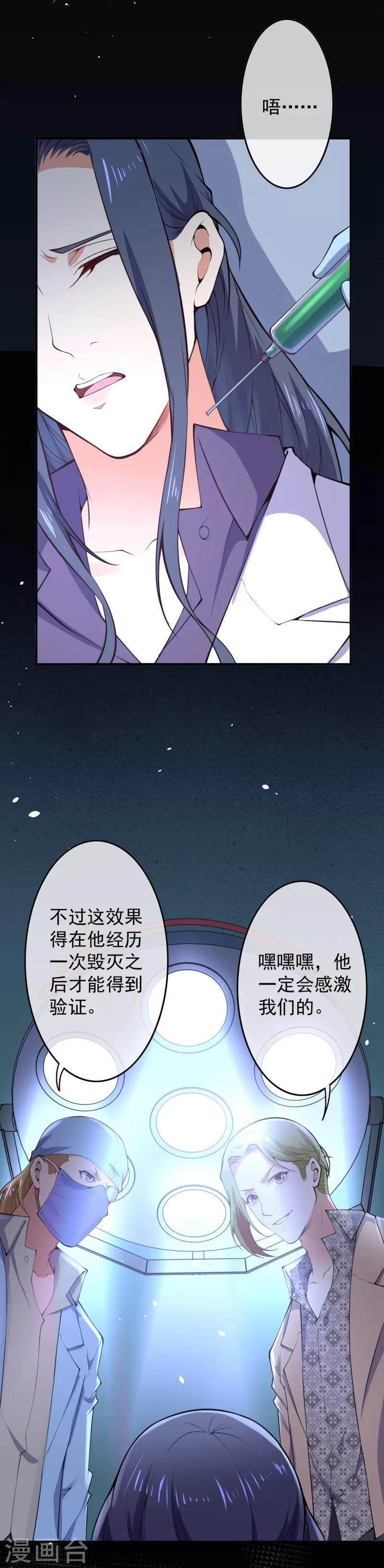 第17话 复活？11