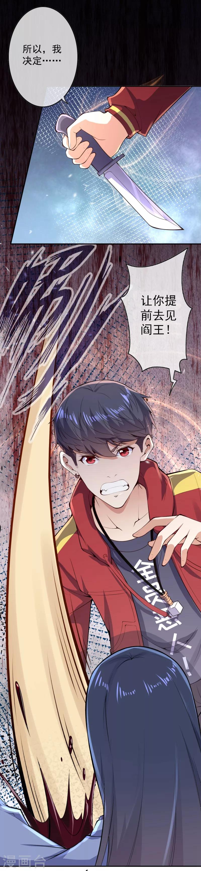 第15话 虐渣13