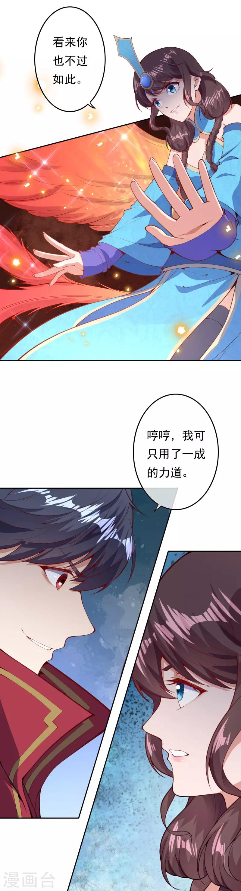 第一季最终话 最后的了结13