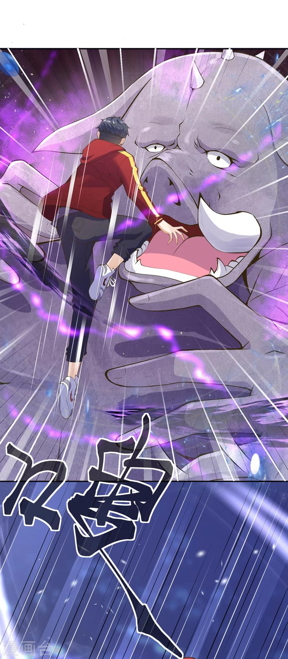 第3话 首战告捷33