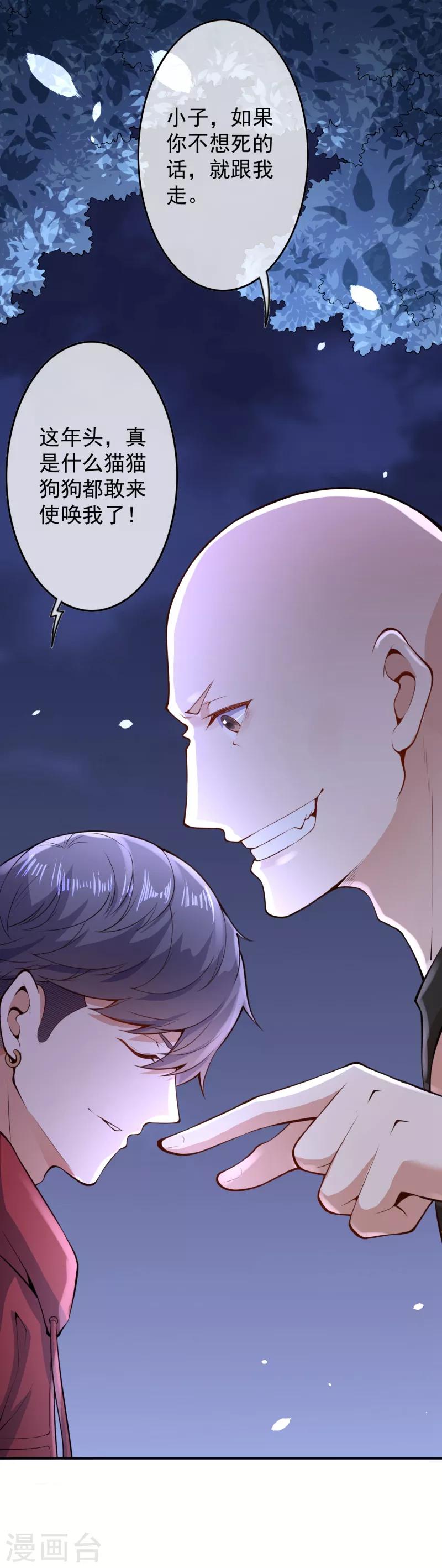第14话 仇人相见12