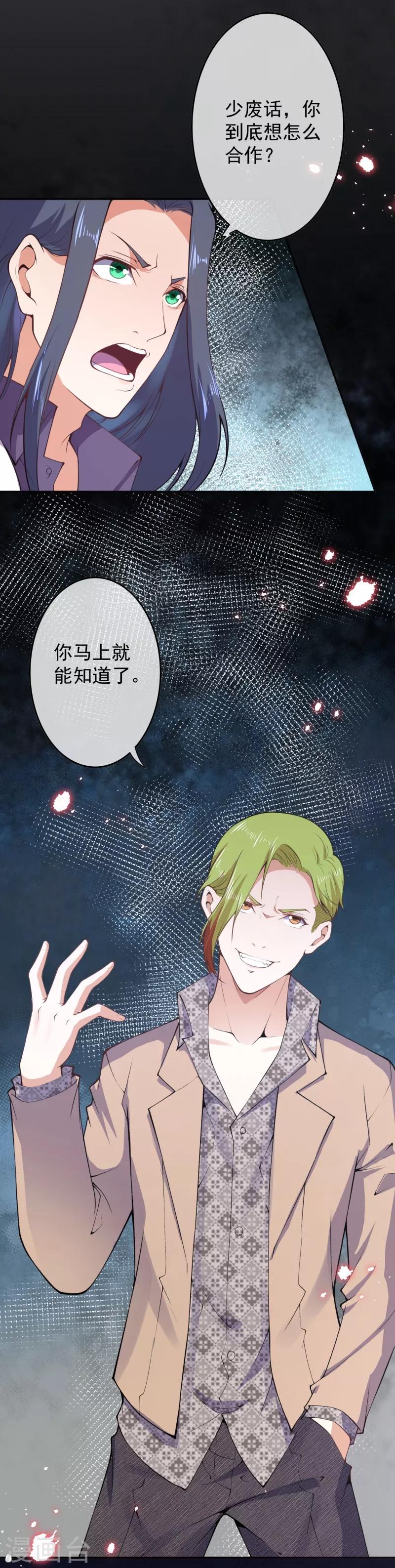 第17话 复活？7