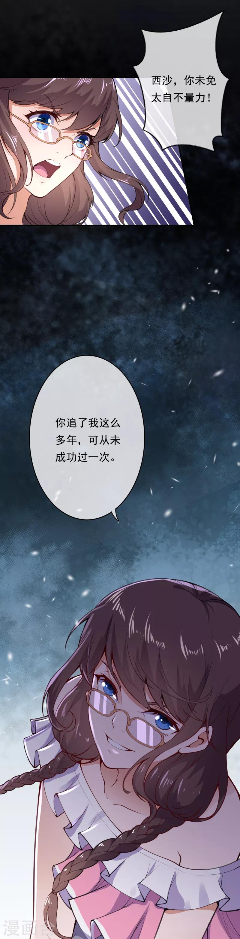 第12话 乾坤鼎不见了9