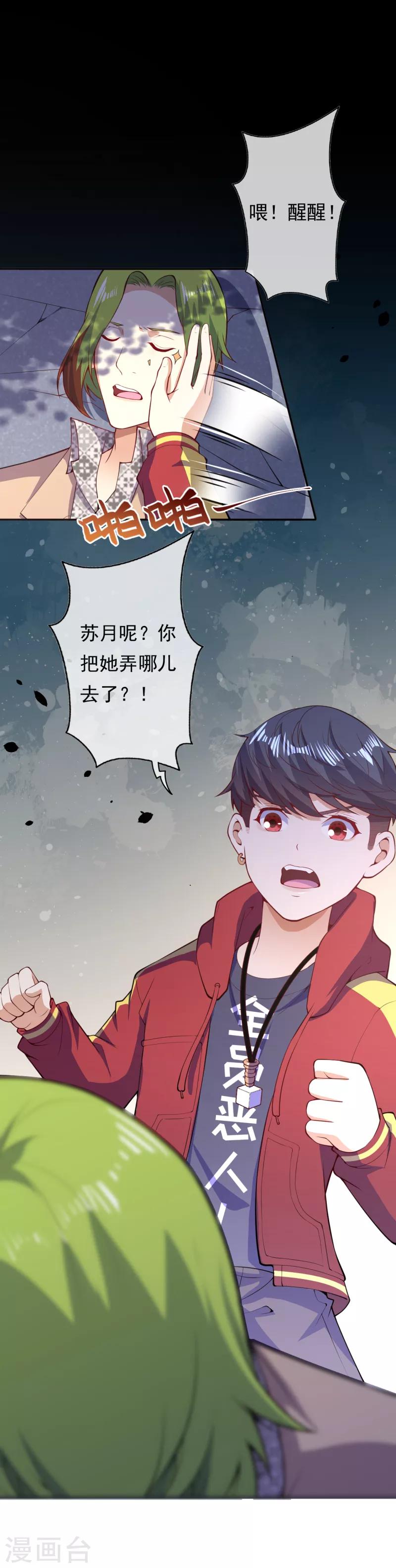 第24话 凤凰族1