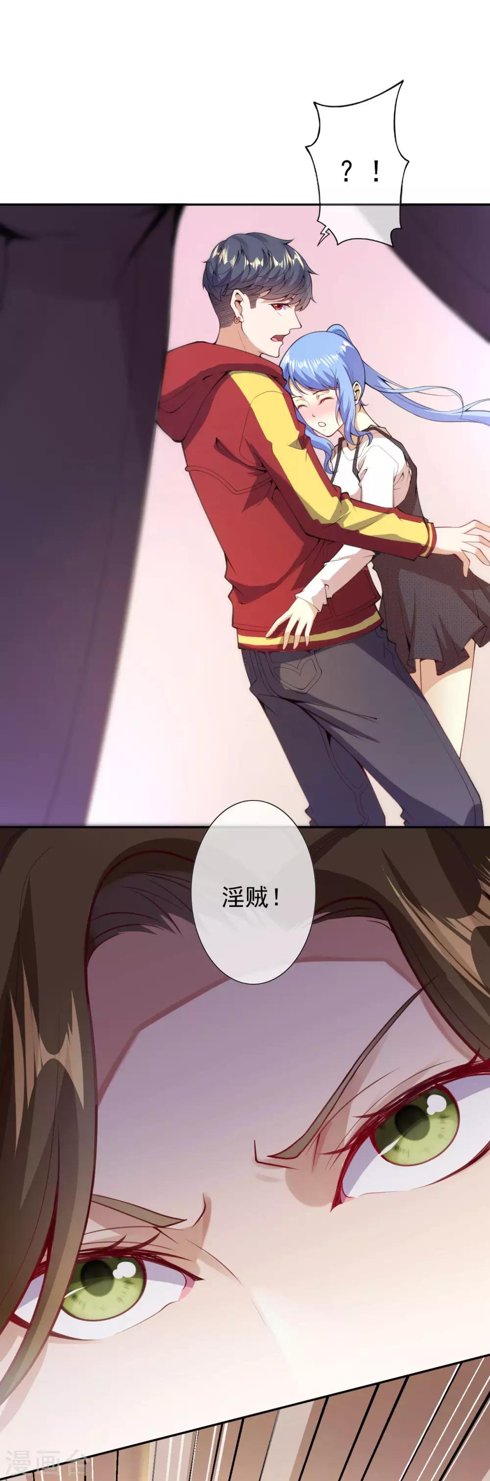 第5话 突然的惊喜36