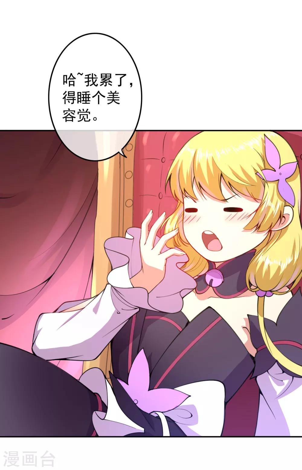 第4话 来自系统的驯化37