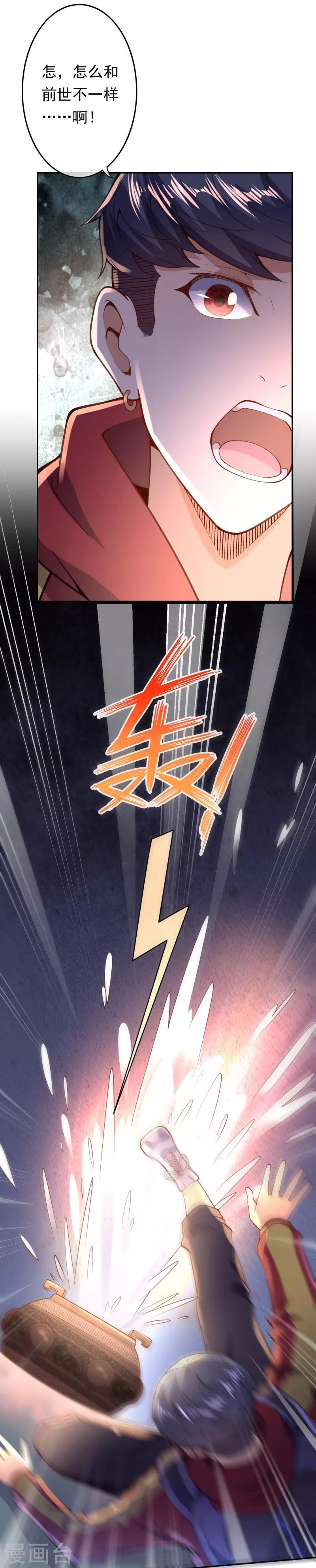 第10话 错乱的记忆18
