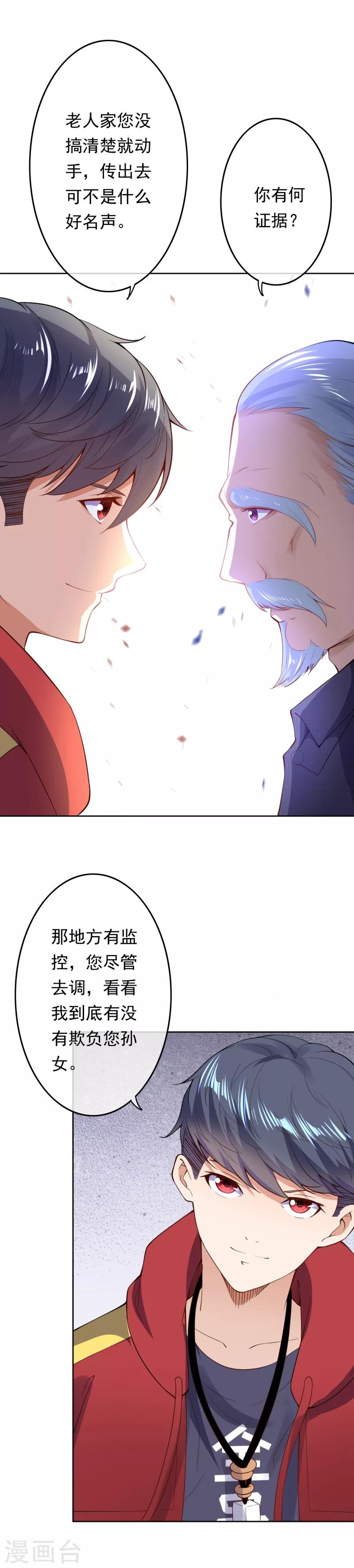 第6话 命悬一线3